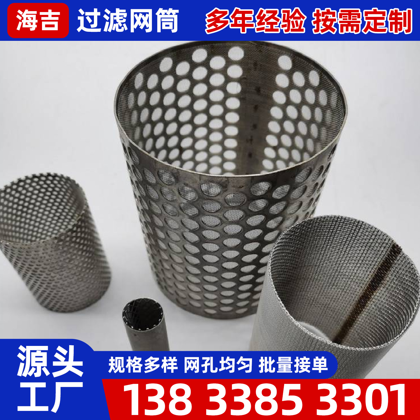 汕尾市过滤网镍网 - 价格