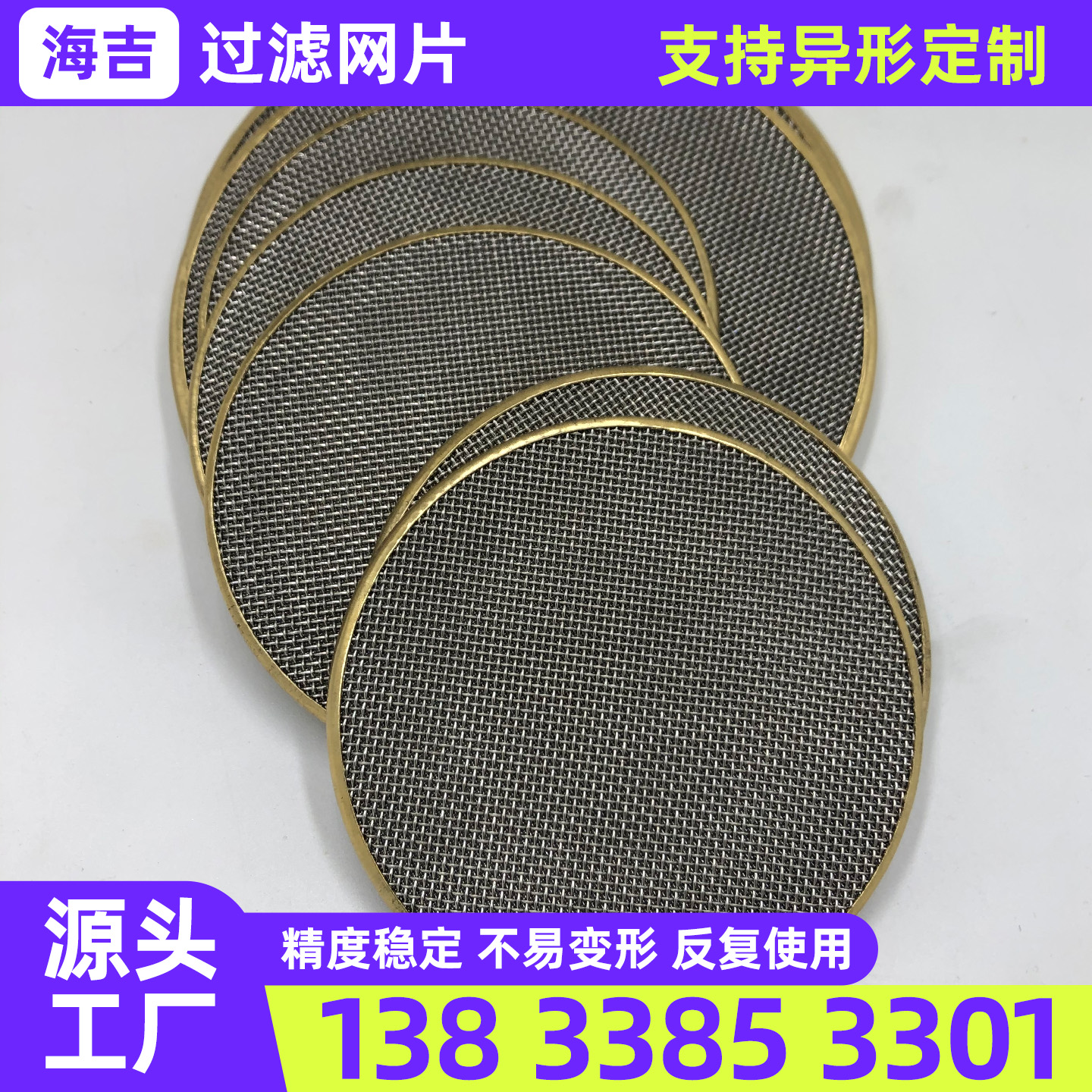 汕尾市不锈钢筛网钛网 - 推荐