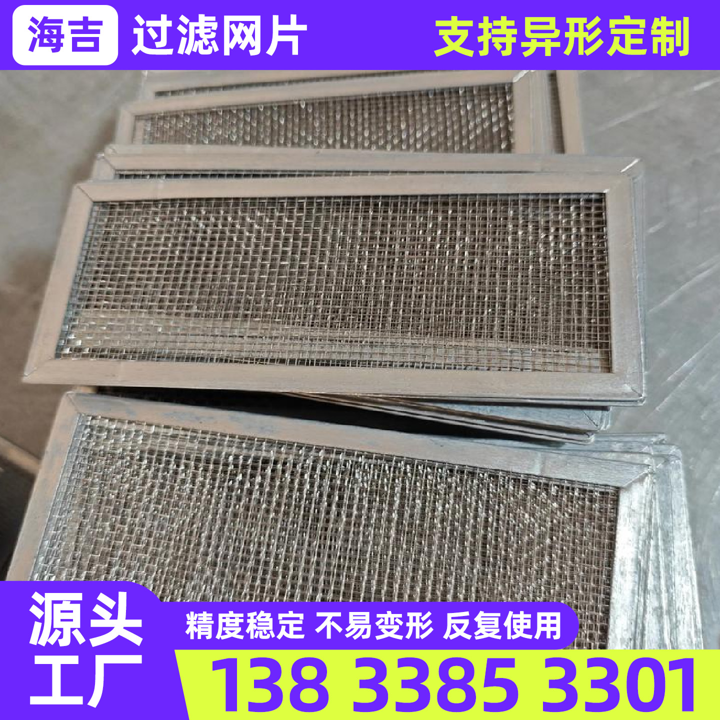 汕尾市筛网不锈钢丝网 - 方案