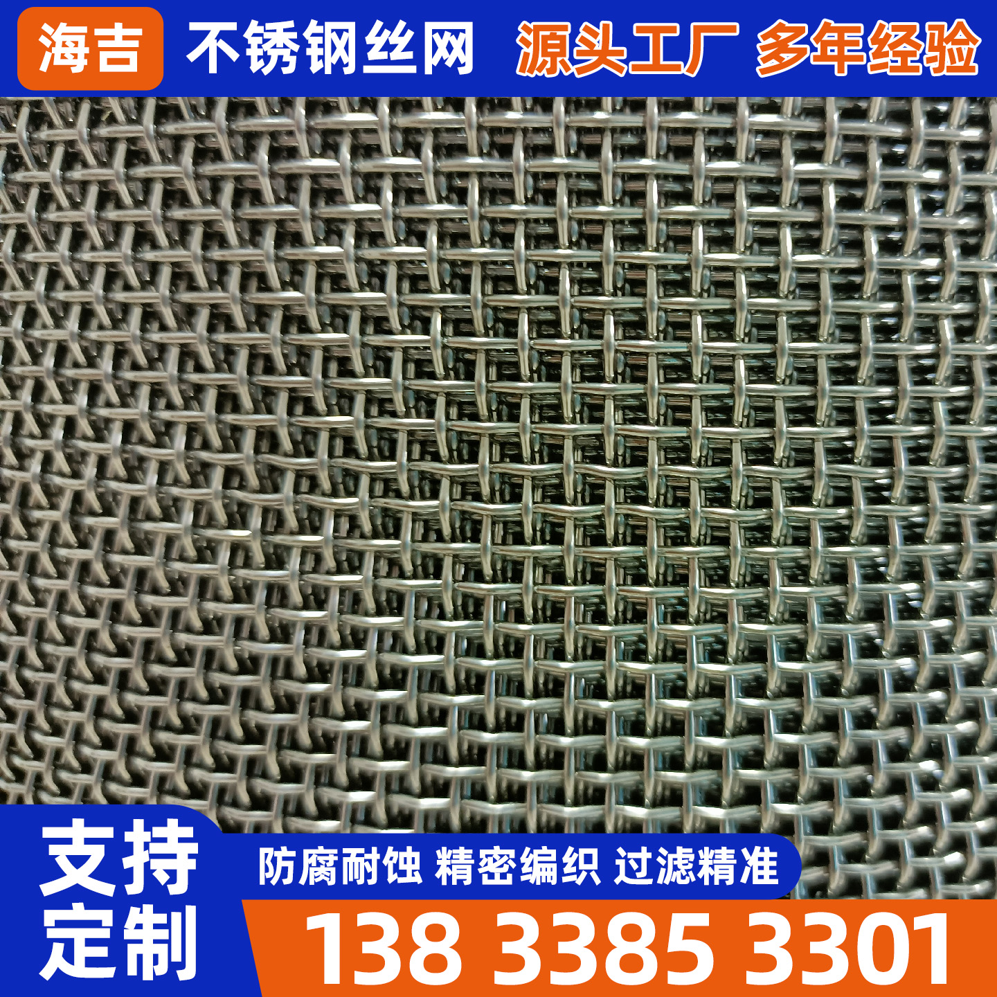 汕尾市不锈钢丝网过滤网 - 哪里好