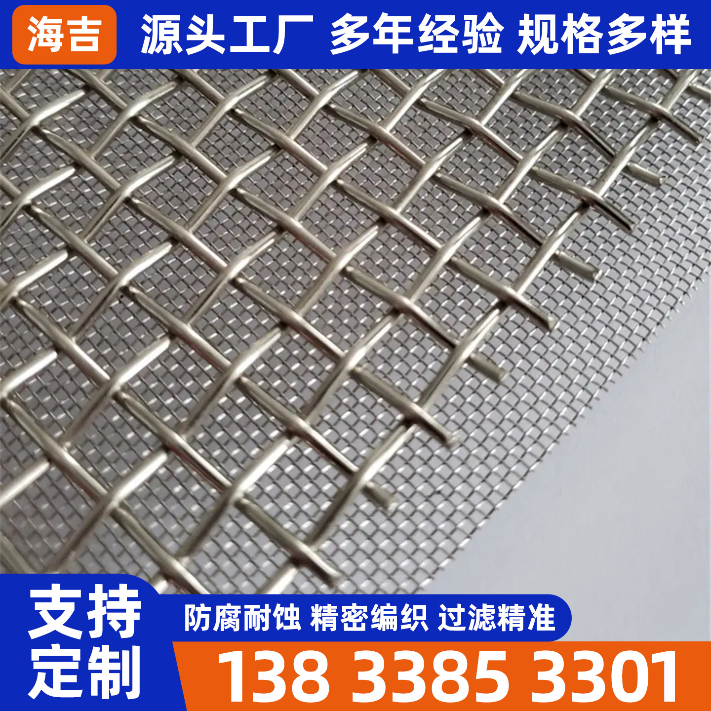 汕尾市筛网烧结网 - 方案