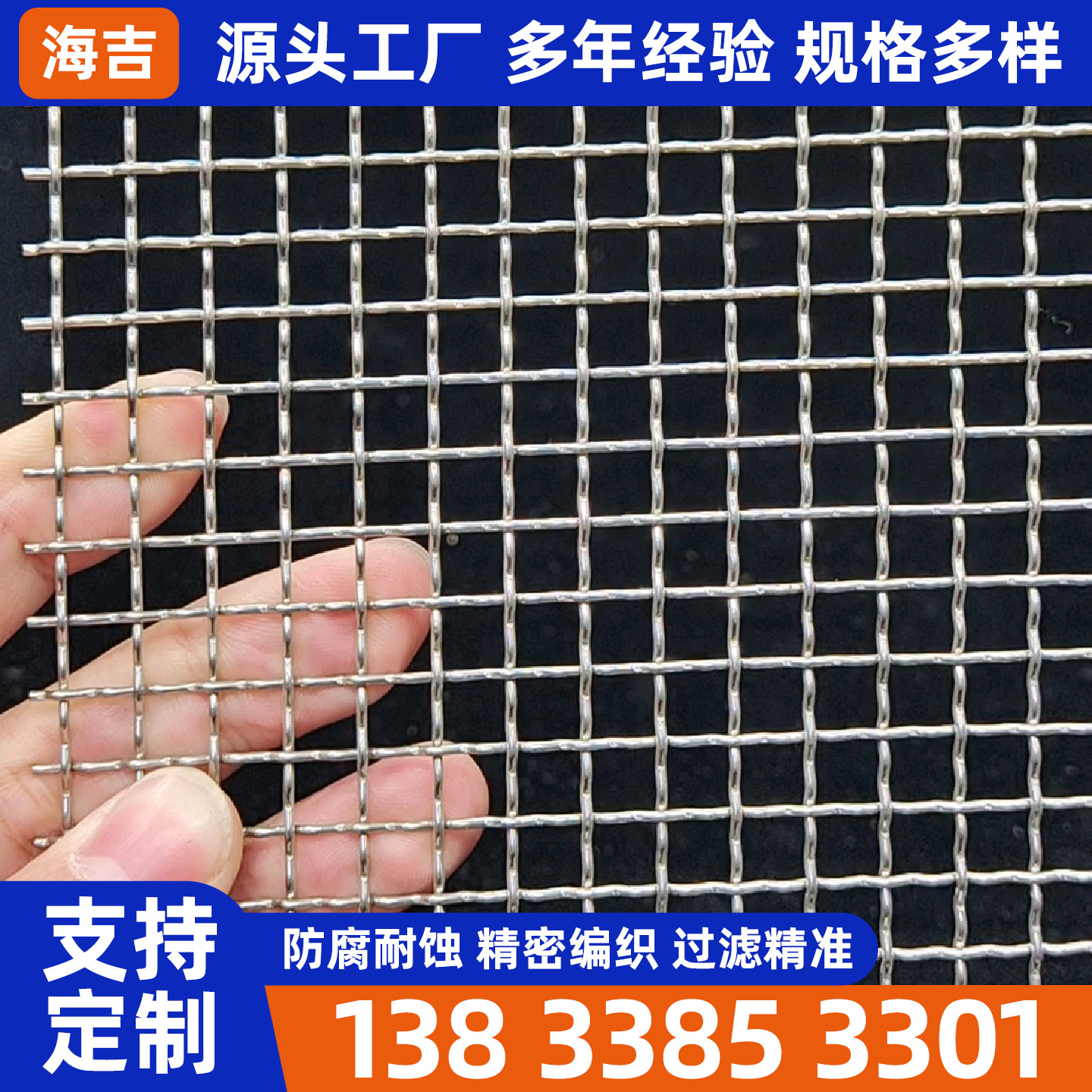 汕尾市不锈钢筛网编织网 - 价格