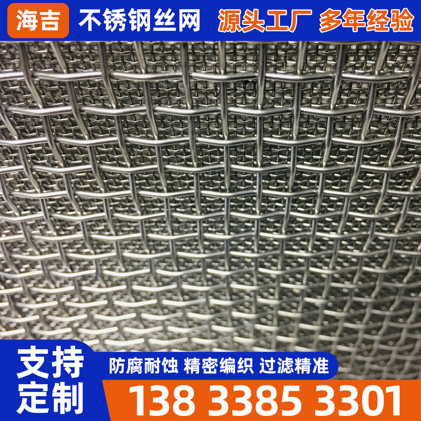 汕尾市烧烤网不锈钢筛网 - 价格